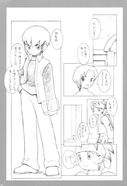 Page 26 of Maintenance