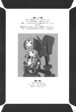 Page 33 of Maintenance