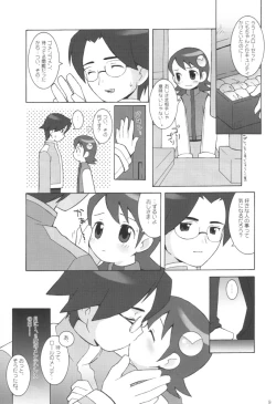 Page 8 of Maintenance