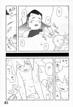 Page 32 of ROLLER DASH!!