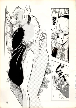 Page 13 of Oujou-sama Book