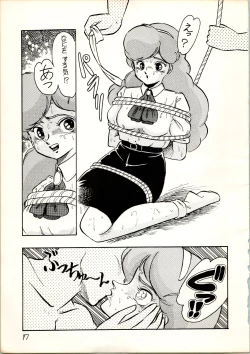 Page 17 of Oujou-sama Book