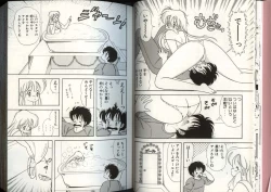 Page 17 of Ikenai! Luna-sensei 4