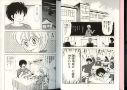 Page 5 of Ikenai! Luna-sensei 4