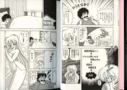 Page 7 of Ikenai! Luna-sensei 4