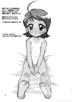 Page 28 of SIRUMANIA 6