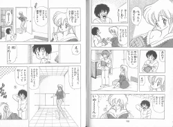 Page 58 of Ikenai! Luna-sensei 5