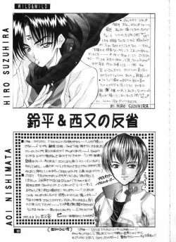 Page 101 of Wild & Mild