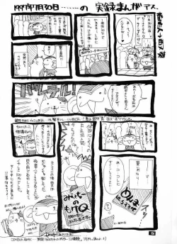 Page 106 of Wild & Mild