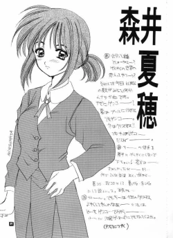 Page 49 of Wild & Mild