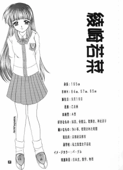 Page 59 of Wild & Mild