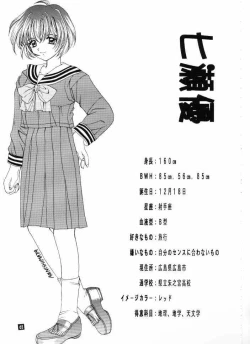 Page 65 of Wild & Mild