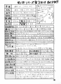 Page 66 of Wild & Mild