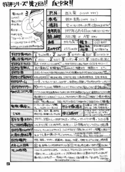 Page 67 of Wild & Mild