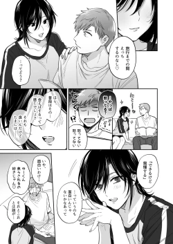 Page 11 of Suki Araba Kareshi no Seiheki o Yugametai!