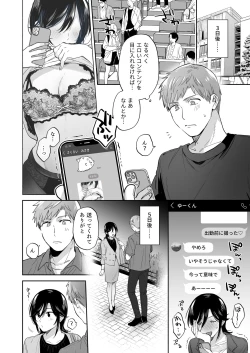 Page 14 of Suki Araba Kareshi no Seiheki o Yugametai!