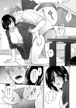 Page 23 of Suki Araba Kareshi no Seiheki o Yugametai!