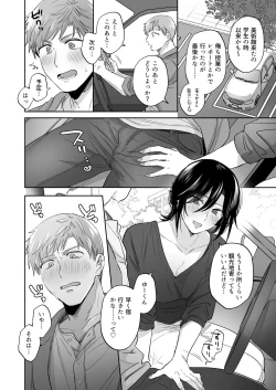 Page 42 of Suki Araba Kareshi no Seiheki o Yugametai!