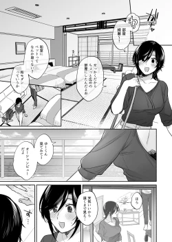 Page 47 of Suki Araba Kareshi no Seiheki o Yugametai!