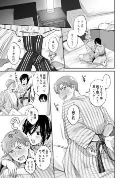 Page 67 of Suki Araba Kareshi no Seiheki o Yugametai!