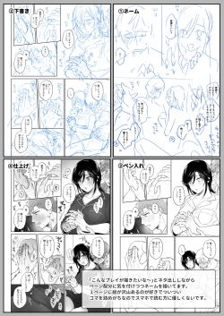 Page 85 of Suki Araba Kareshi no Seiheki o Yugametai!