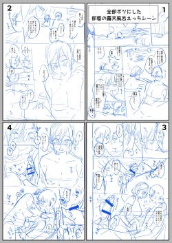 Page 88 of Suki Araba Kareshi no Seiheki o Yugametai!