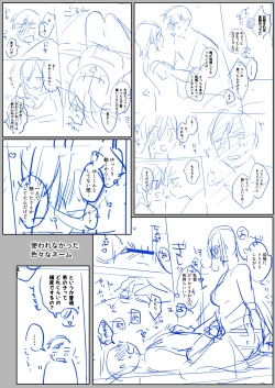 Page 91 of Suki Araba Kareshi no Seiheki o Yugametai!