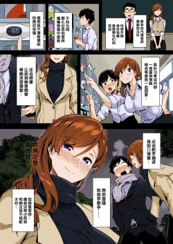 Page 3 of Ura-aka Sensei