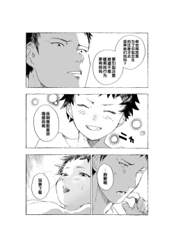 Page 19 of Genki Shounen to Sensei no Ero Manga