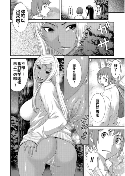 Page 10 of Kaerimichi