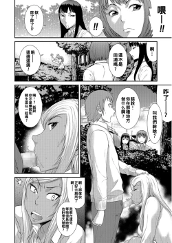 Page 8 of Kaerimichi