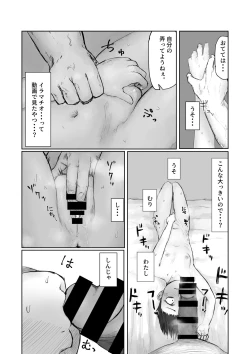 Page 10 of Tento Miki wa Mechakucha Saretai