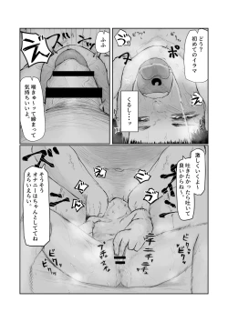 Page 13 of Tento Miki wa Mechakucha Saretai