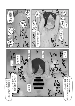 Page 22 of Tento Miki wa Mechakucha Saretai