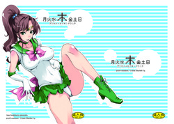 Download Getsukasui Mokukindo Nichi 1