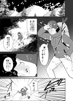 Page 3 of Yamagami-sama ni Goyoujin!?