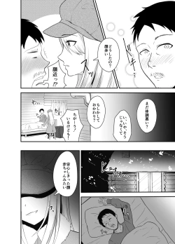 Page 8 of Yamagami-sama ni Goyoujin!?