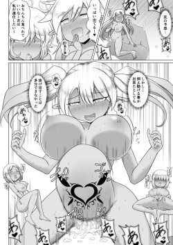 Page 22 of Yousei no Ori