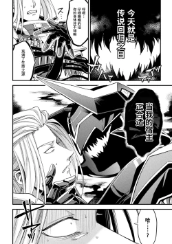 Page 12 of Evil Armor