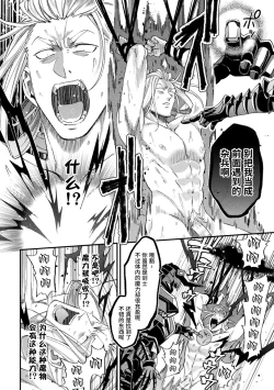 Page 14 of Evil Armor