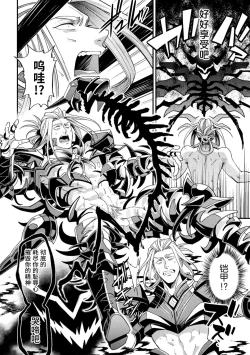 Page 18 of Evil Armor