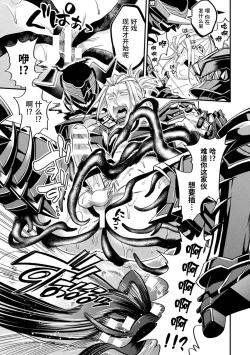 Page 25 of Evil Armor