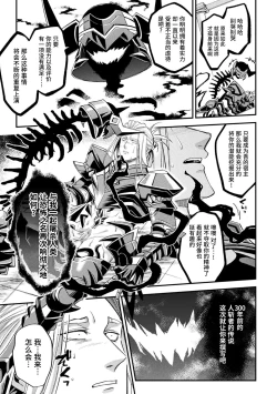 Page 31 of Evil Armor