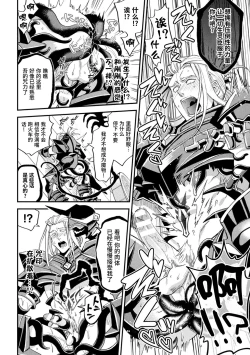 Page 32 of Evil Armor