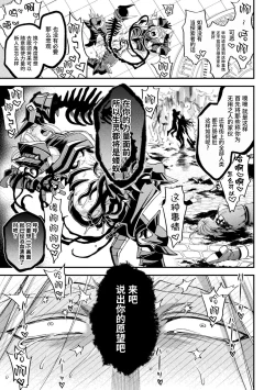 Page 35 of Evil Armor