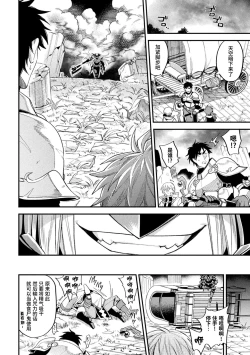 Page 43 of Evil Armor