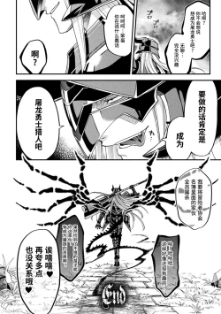 Page 45 of Evil Armor