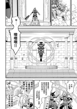 Page 8 of Evil Armor