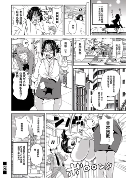 Page 24 of Eigyou Monzetsu 24-ji!