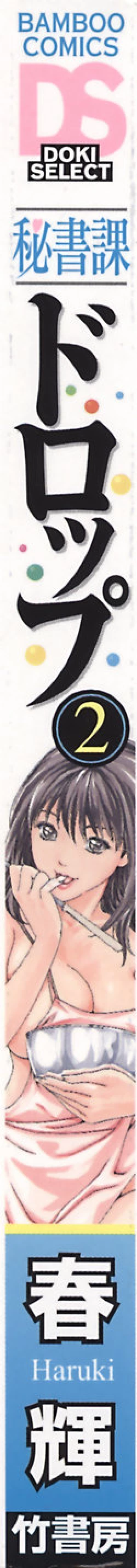 Page 2 of Hishoka Drop - Secretarial section Drop 2